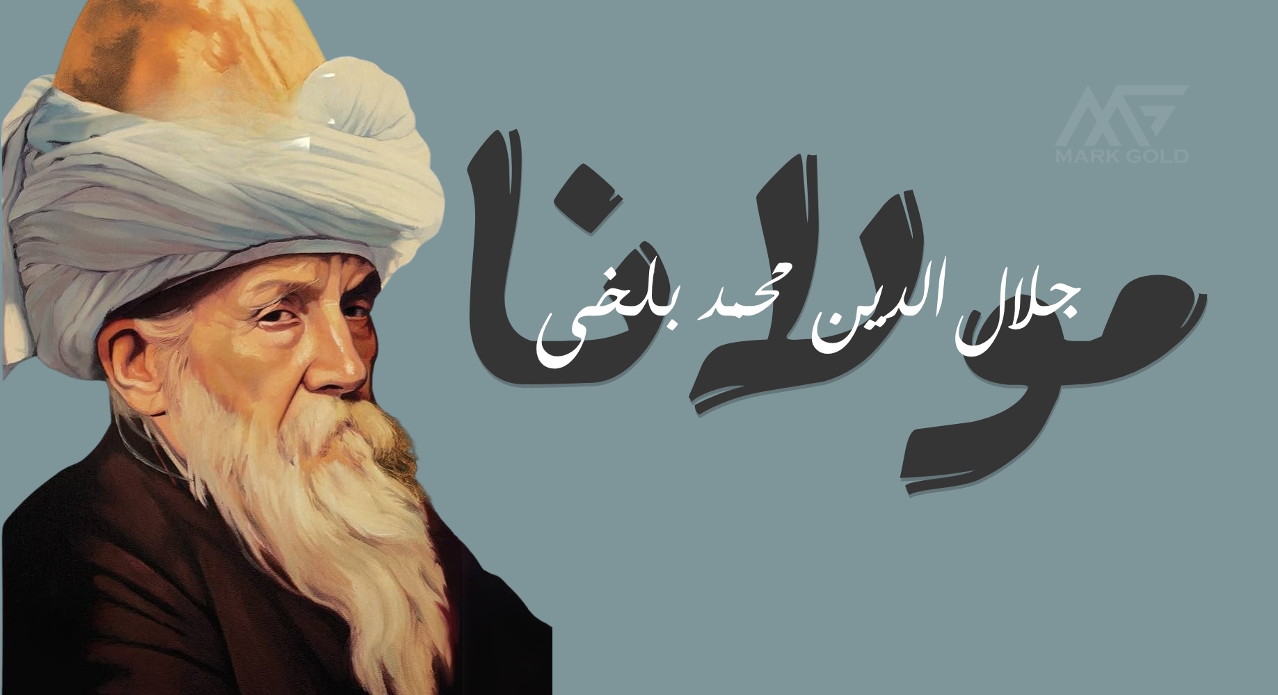 پوستر مولانا