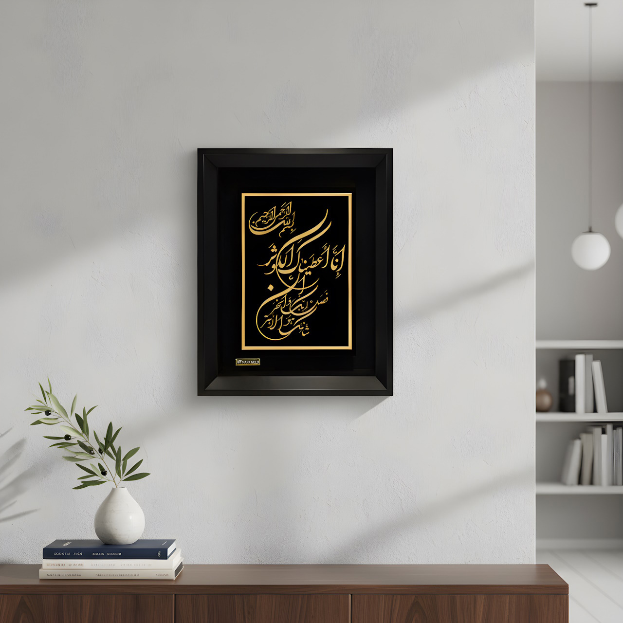 تابلو روکش طلا طرح سوره کوثر