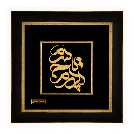 تابلو روز پدر