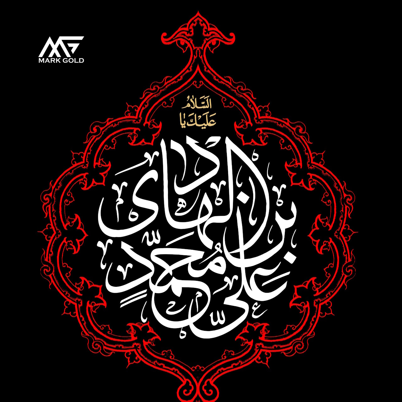 شهادت امام هادی