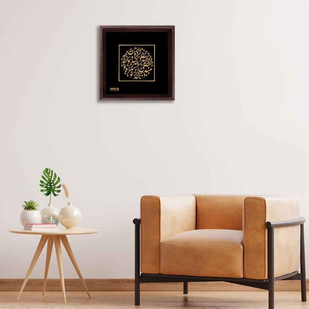 تابلو شعر مولانا؛ جواهری زیبا برای زندگی با ذوق و عمق