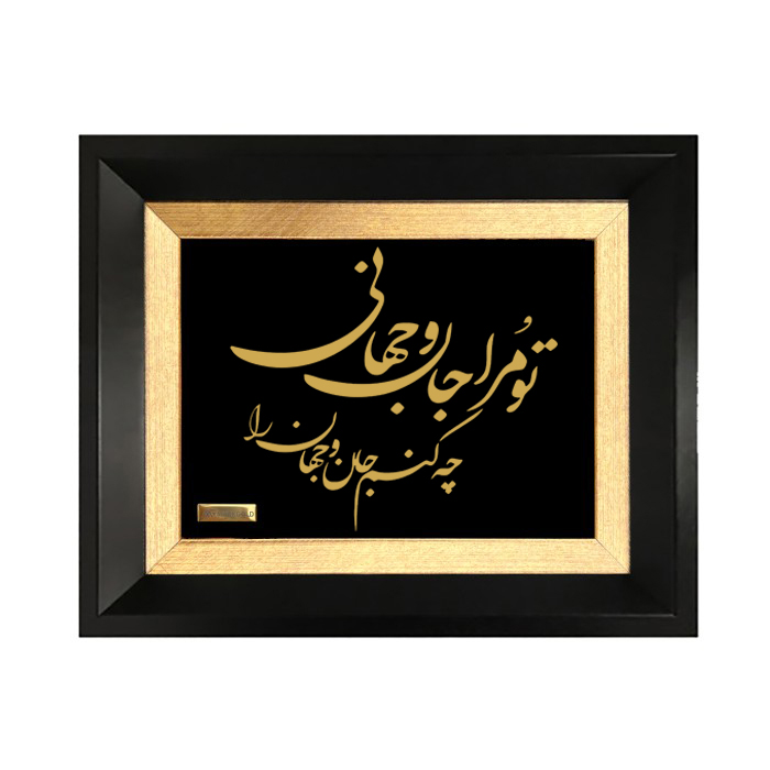 راهنمای جامع چیدمان تابلوهای شعر مولانا در خانه: نکات کلیدی برای خلق فضایی الهام‌بخش و زیبا