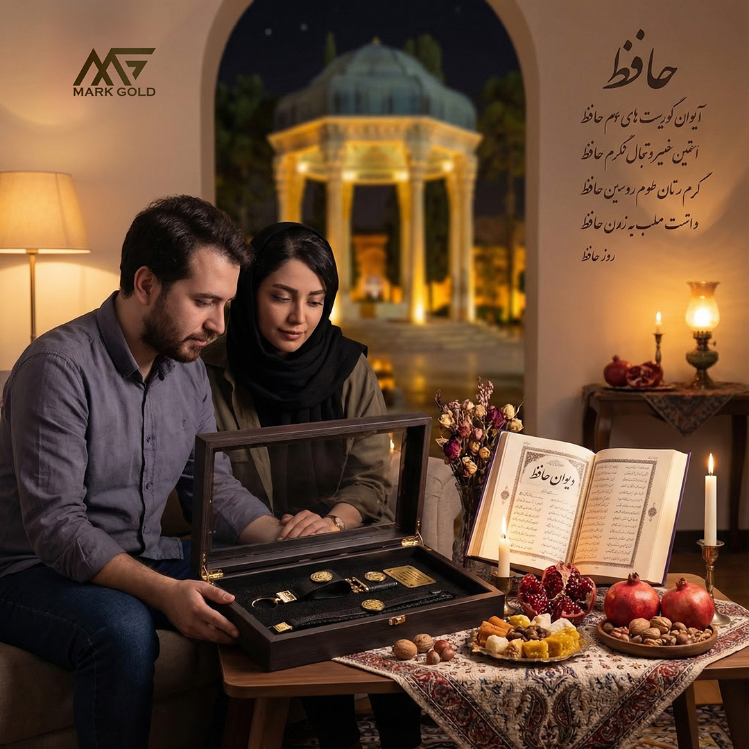 روز حافظ 12 دی ماه و راز ماندگاری غزل ها از حافظیه تا هدیه های طلاکوب