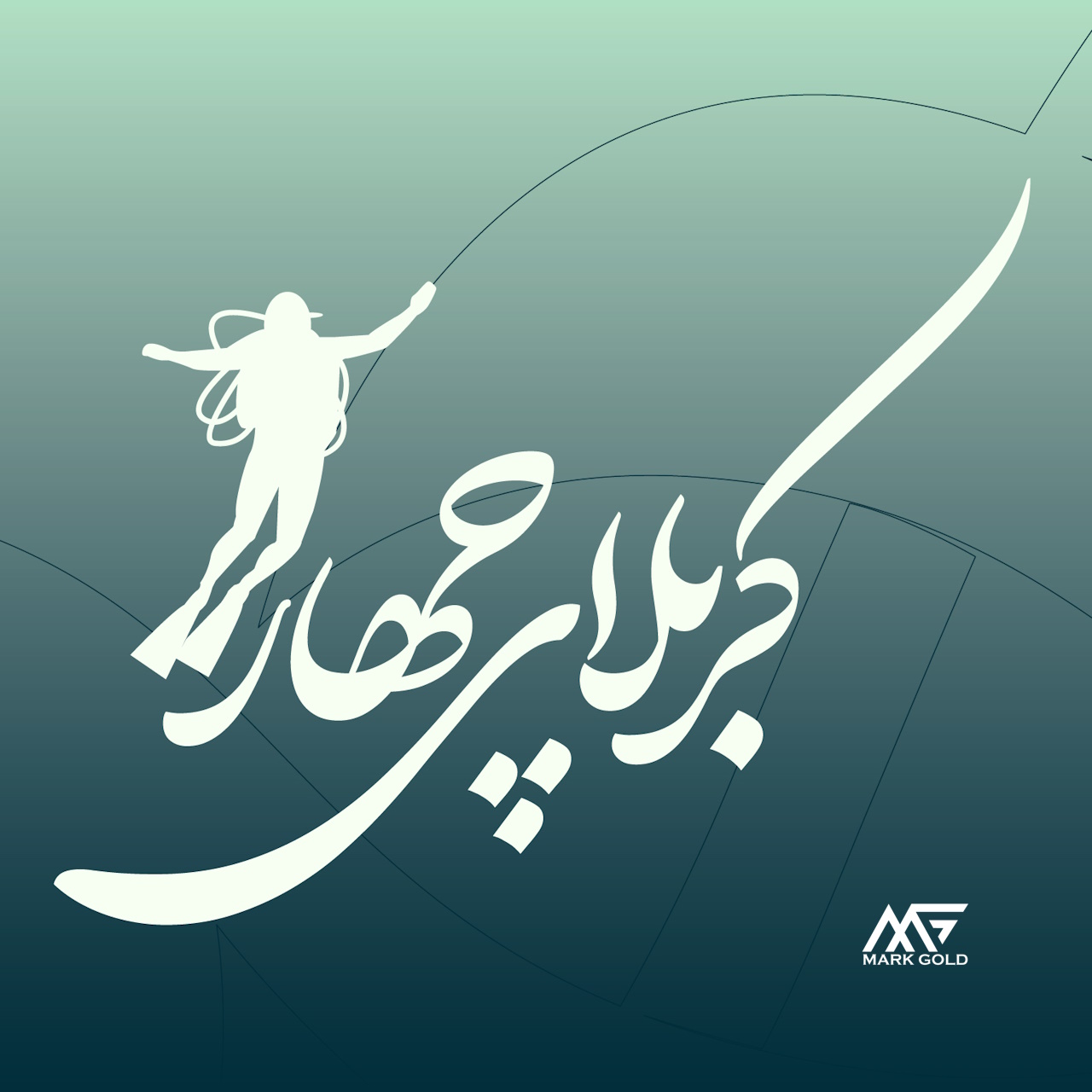 سالروز عملیات کربلای 4 1365: روایت دقیق یک شب آبی از زمینه تا پیامدها