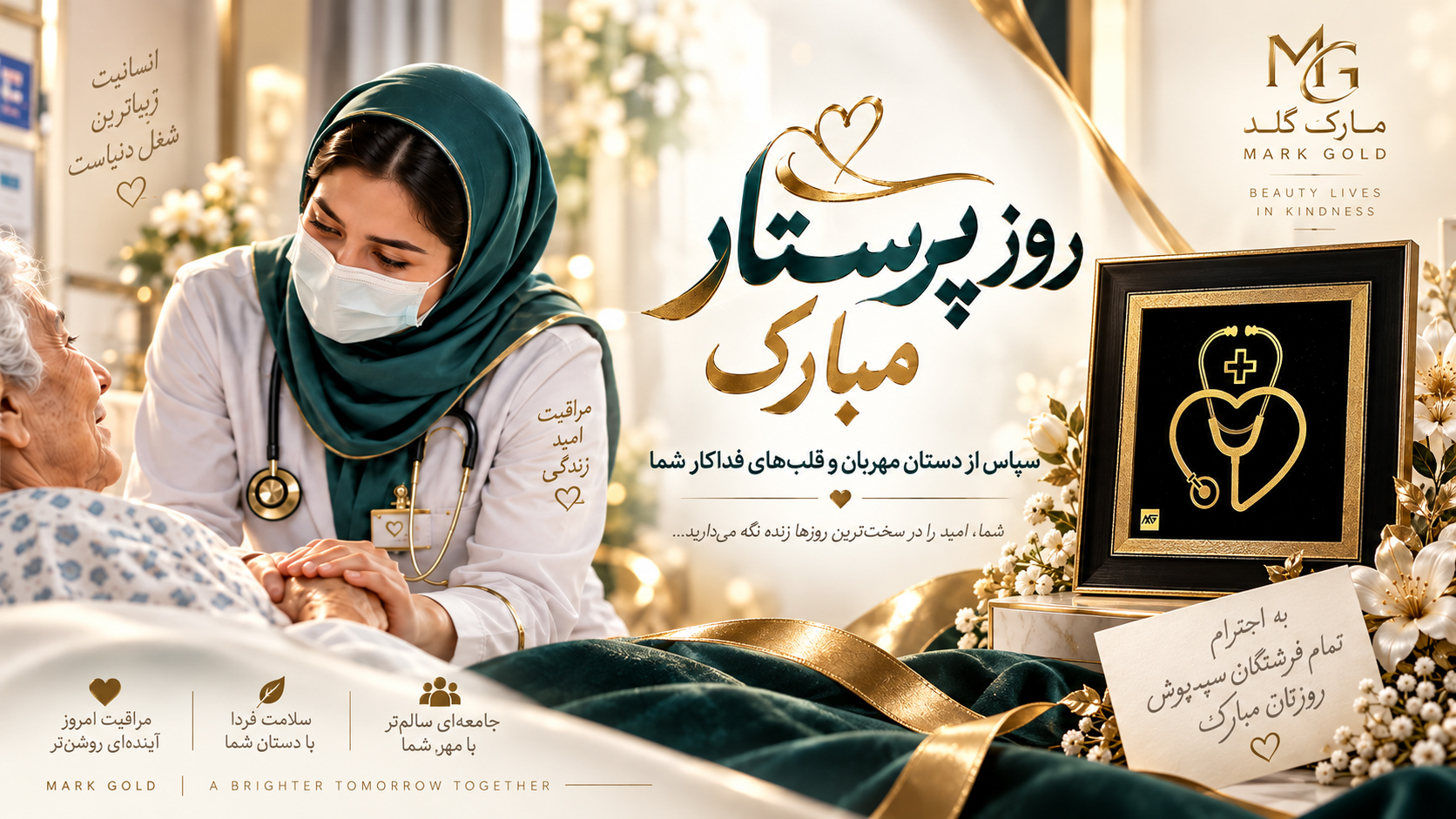 مارک گلد