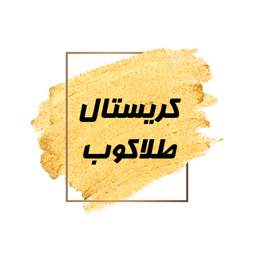 کریستال طلاکوب