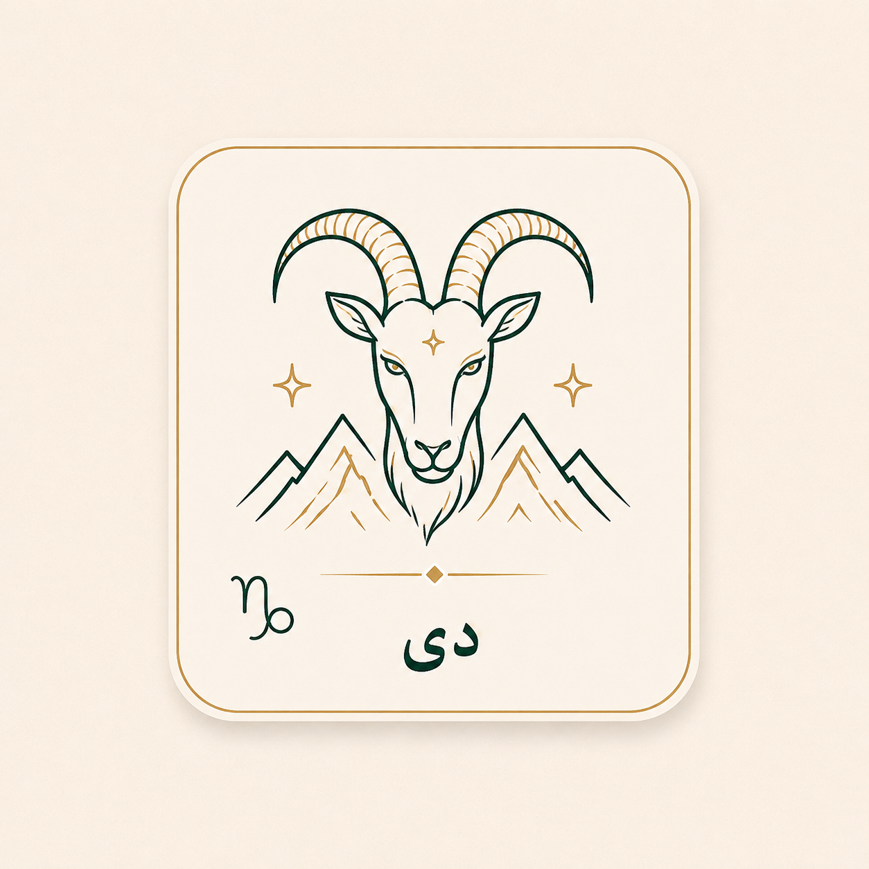 دی