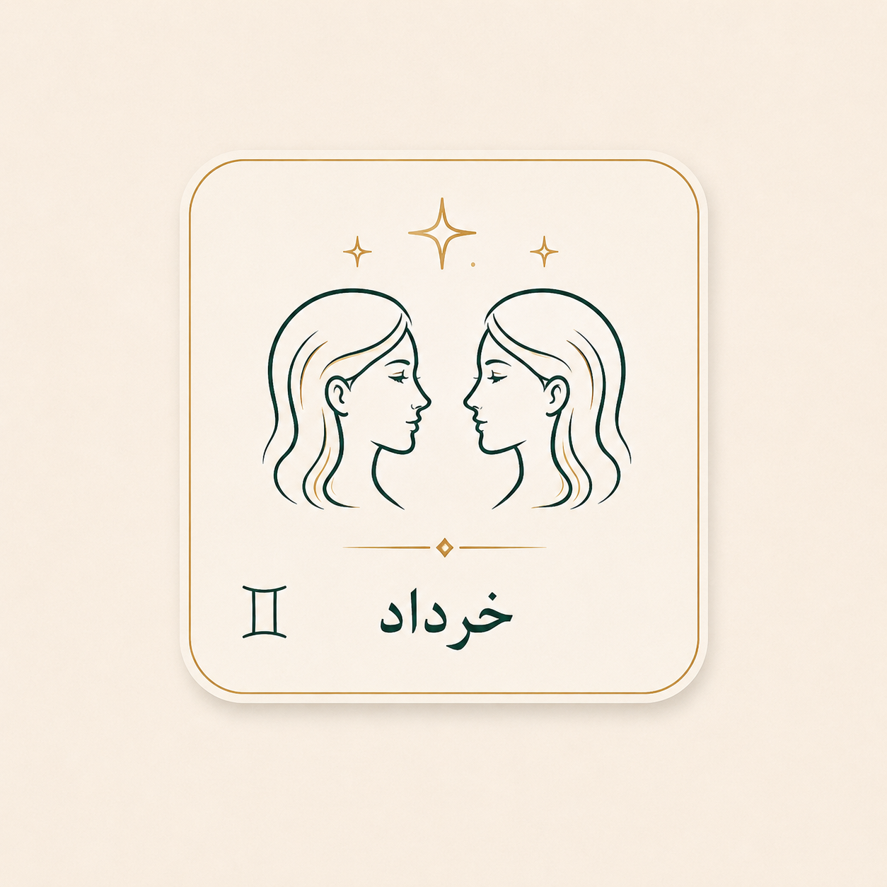 خرداد