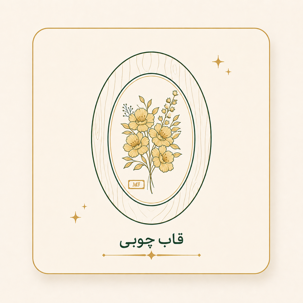 چوب راش