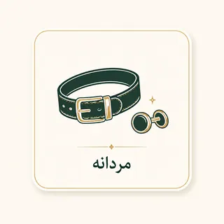 مردانه
