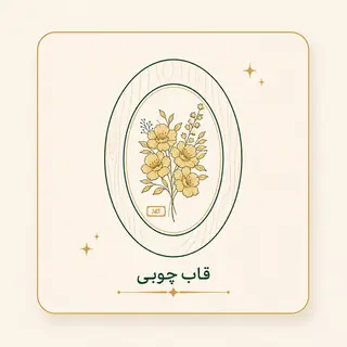 چوب راش