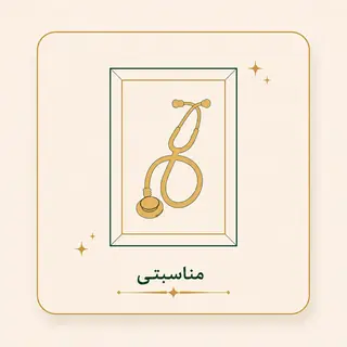 مناسبتی
