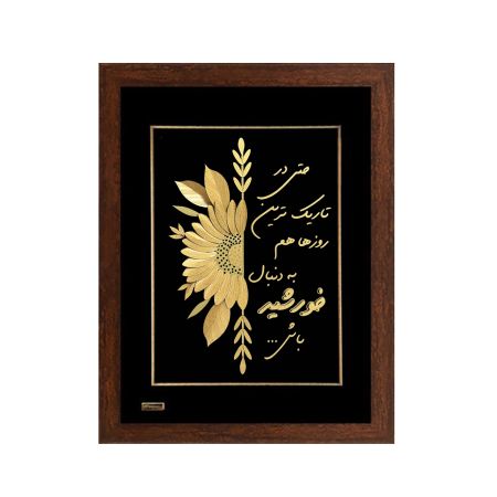تابلو روکش طلا طرح خورشید