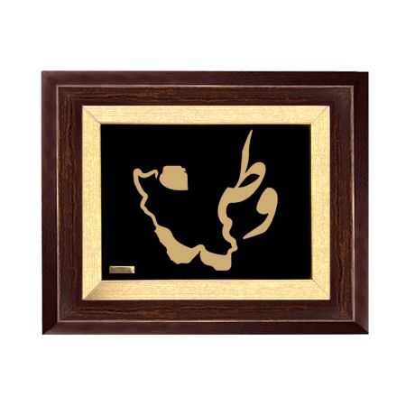 تابلو روکش طلا طرح وطن