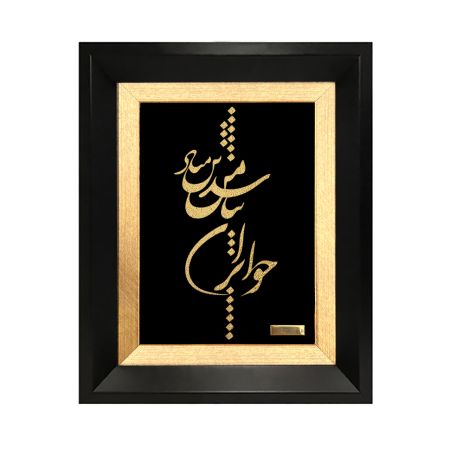 تابلو روکش طلا طرح چو ایران نباشد تن من مباد