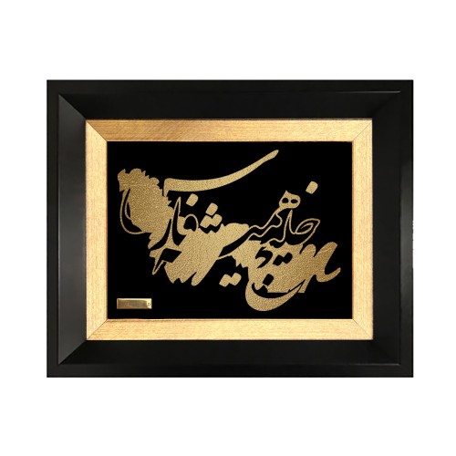 تابلو روکش طلا طرح خلیج فارس