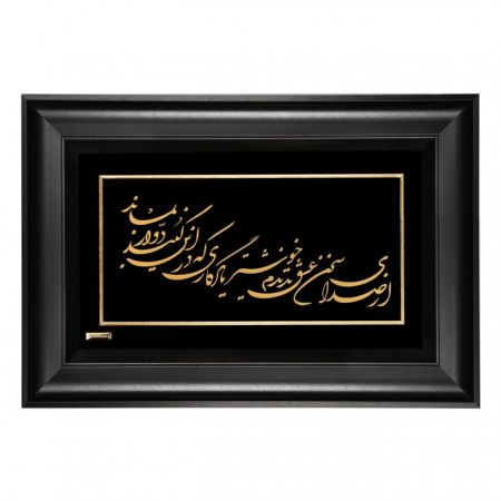 تابلومذهبی ورق طلا بسم الله الرحمن الرحیم سه بعدی