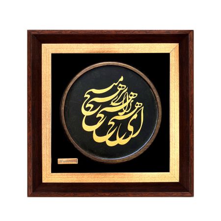 تابلو روکش طلا طرح ای هیچ برای هیچ بر هیچ مپیچ