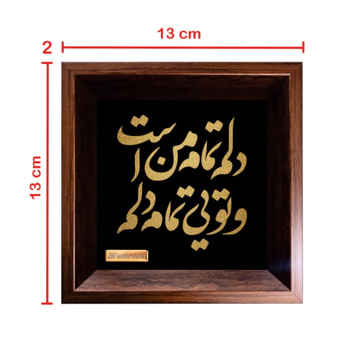 تابلو روکش طلا طرح دلم تمام من است و تویی تمام دلم