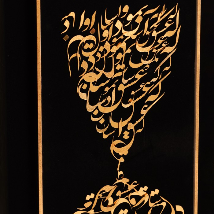 تابلو خط روکش طلا  شعر که عشق آسان نمود اول