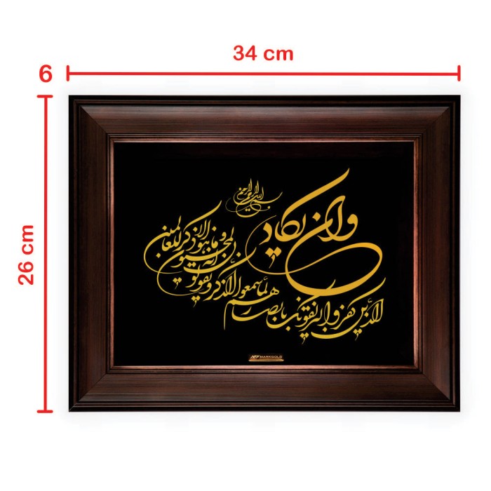تابلو ورق طلا وان یکاد کوچک