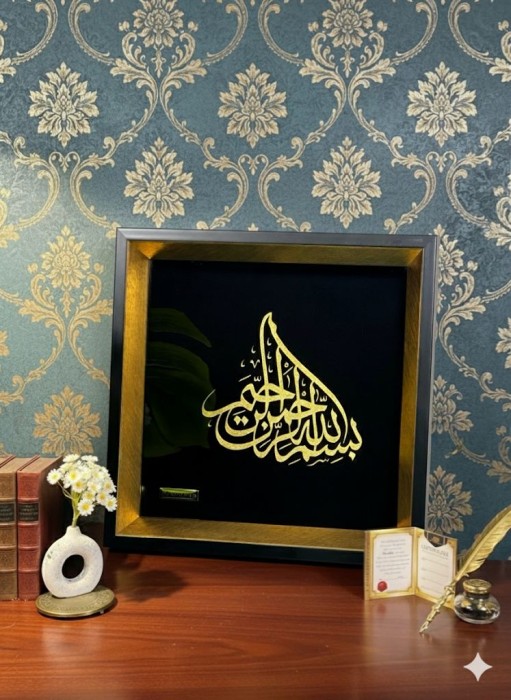 تابلو مذهبی طلاکوب بسم الله