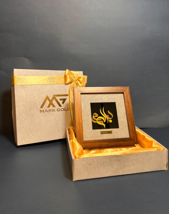 تابلو روکش طلا بسم الله فانتزی