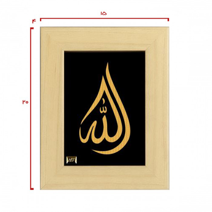 تابلو روکش طلا نام الله