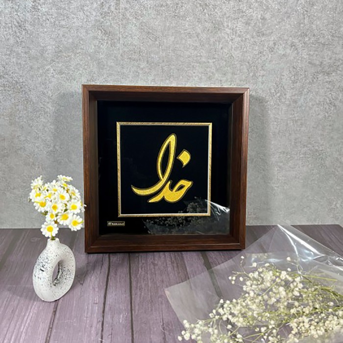 تابلو روکش طلا نام خدا