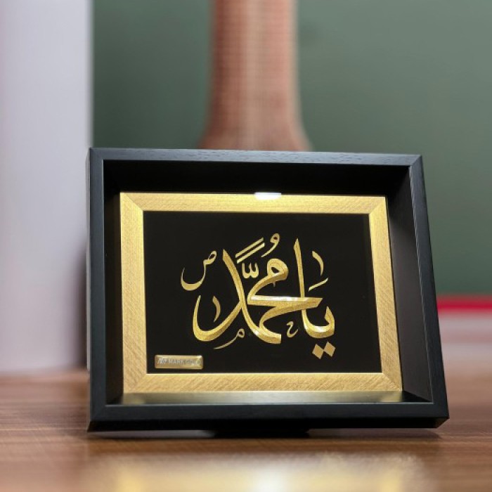 تابلو روکش طلا طرح یا محمد (ص)