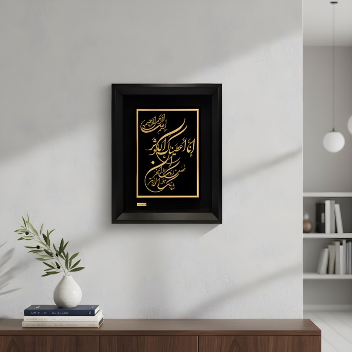 تابلو روکش طلا طرح سوره کوثر