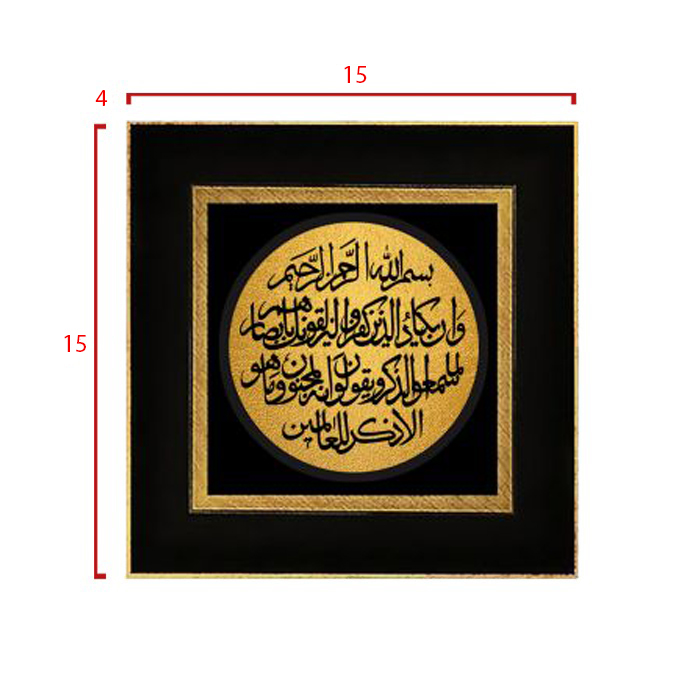 تابلو ورق طلا طرح وان یکاد 4 رومیزی