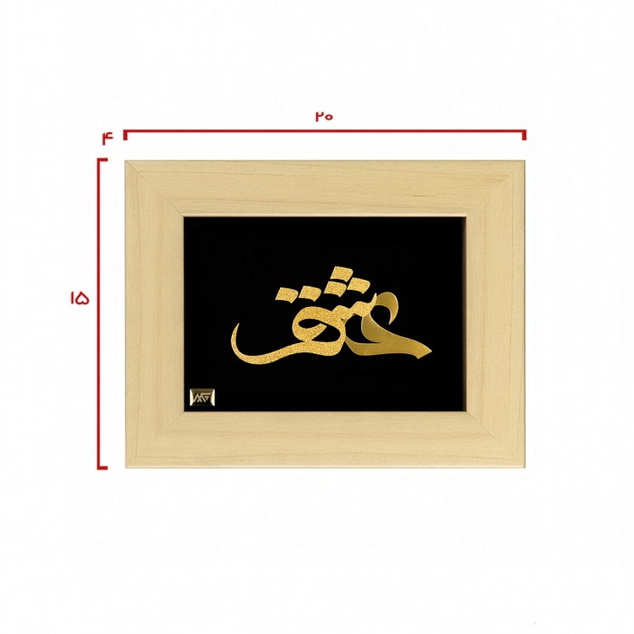 تابلو ورق طلا عشق تاینی