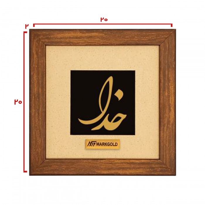 تابلو روکش طلا نام خدا