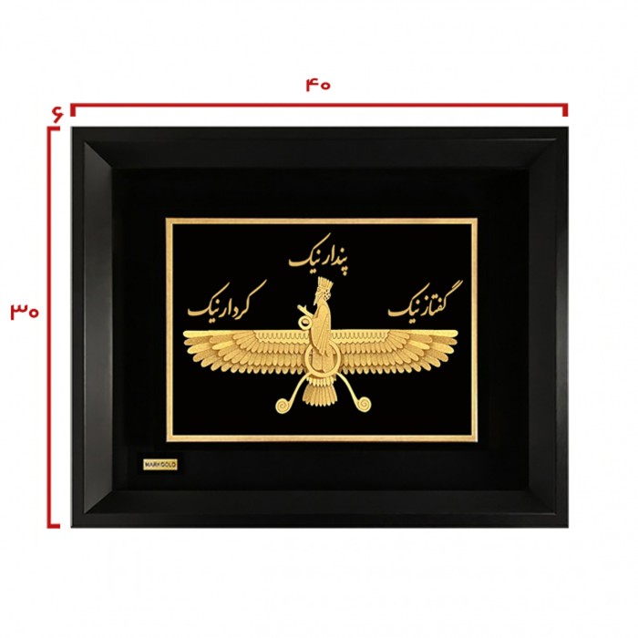 تابلو روکش طلا طرح فروهر