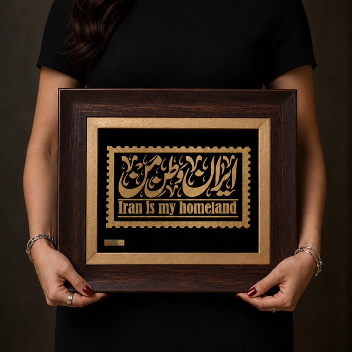 تابلو روکش طلا طرح ایران وطن من