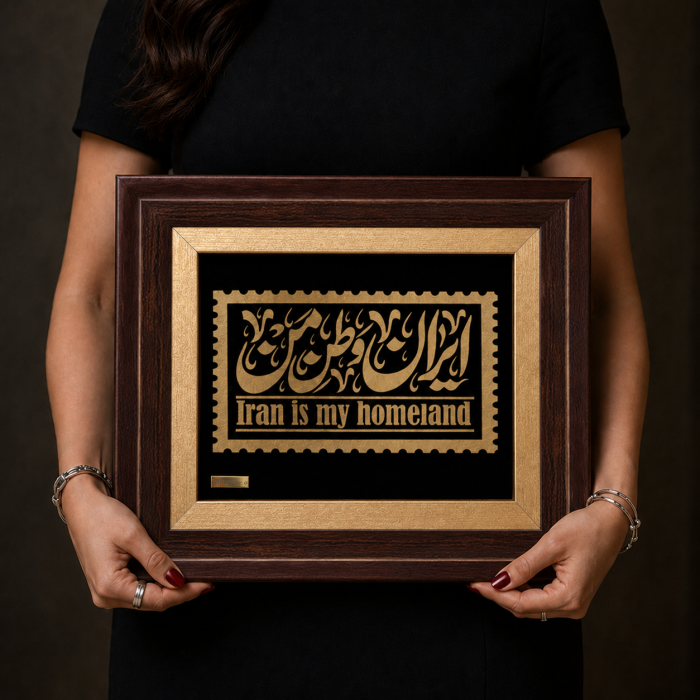 تابلو روکش طلا طرح ایران وطن من