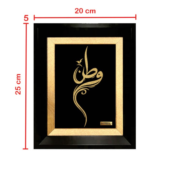 تابلو روکش طلا طرح وطن 