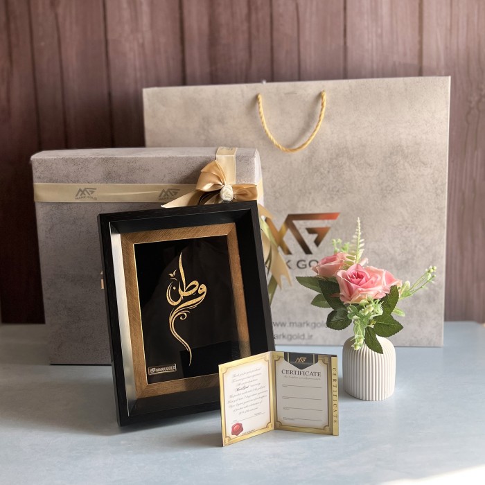 تابلو روکش طلا طرح وطن 