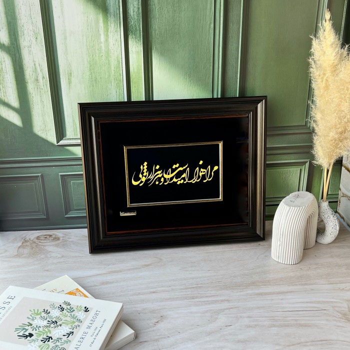 تابلو خط طلا شعر مرا هزار امید است و هر هزار تویی