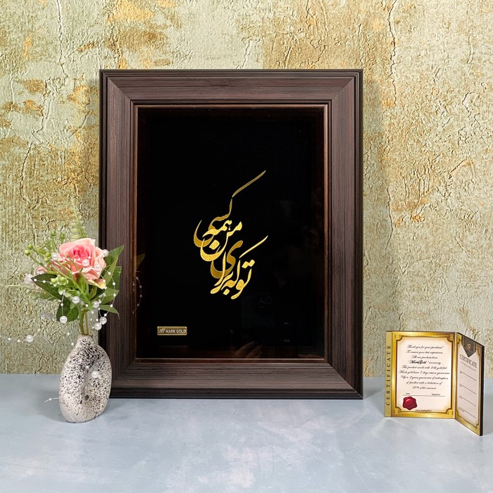 تابلو خط طلا تو که برای من همه کسی