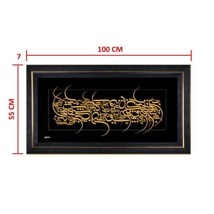 تابلو خط روکش طلا شعر بی همگان به سر شود بی تو به سر نمی شود