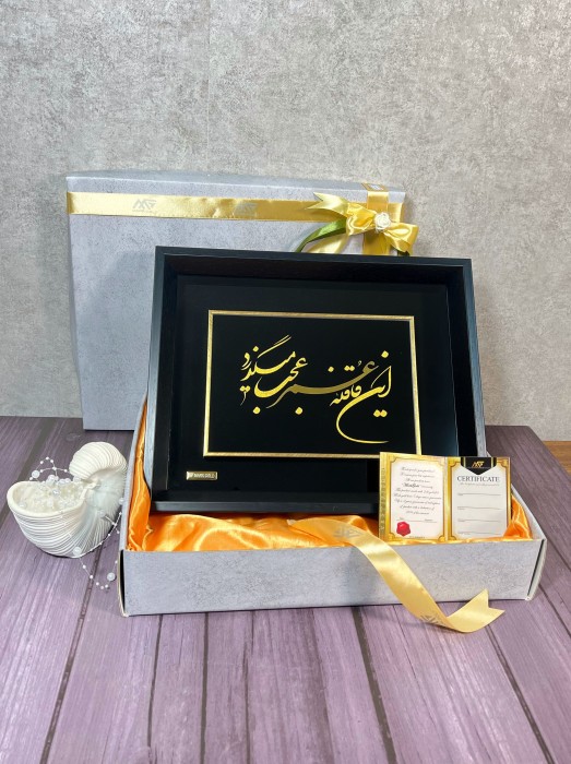 تابلو خط طلا شعر این قافله عمر عجب میگذرد