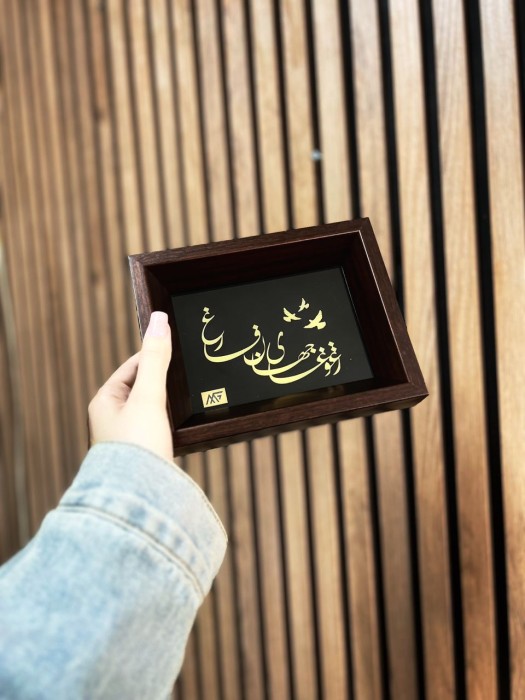 تابلو روکش طلا شعر ز غوغای جهان فارغ