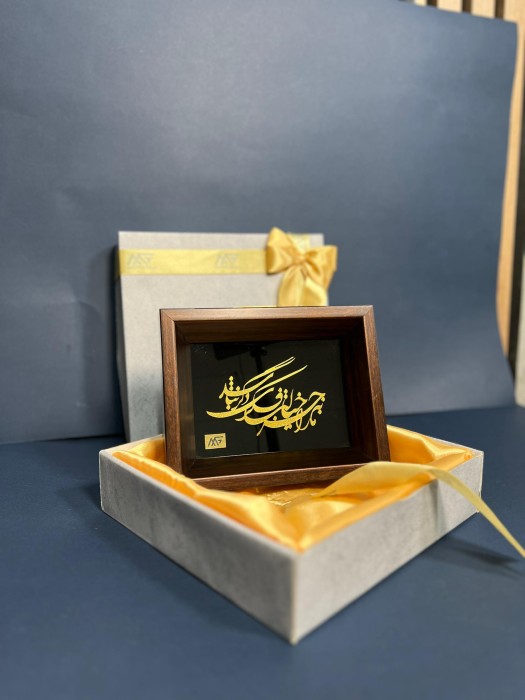 تابلو روکش طلا شعر مارا به جز خیالت فکری دگر نباشد