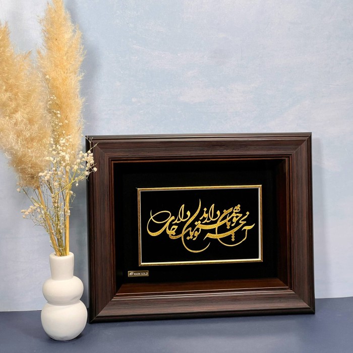 تابلو روکش طلا شعر آنچه خوبان همه دارند تو یک جا داری
