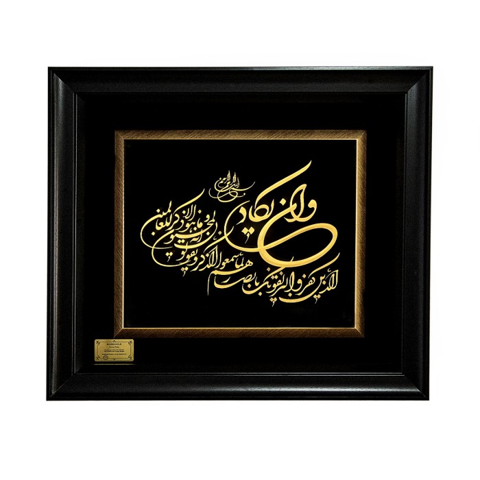 تابلو روکش طلا وان یکاد 