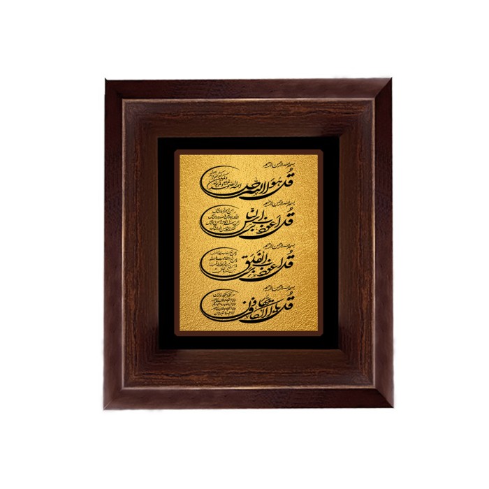 تابلو ورق طلا طرح چهار قل