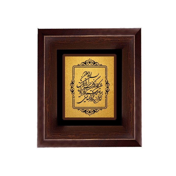 تابلو ورق طلا طرح وان یکاد 1 رومیزی