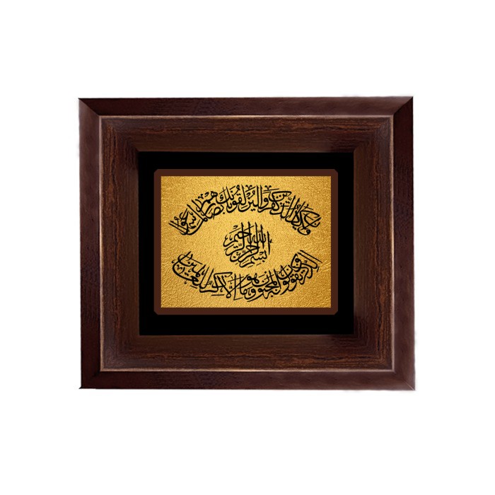 تابلو ورق طلا طرح وان یکاد 3 رومیزی